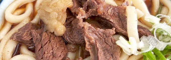 肉うどん 中村屋