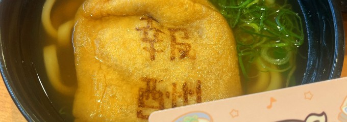 くら寿司 　南柏店