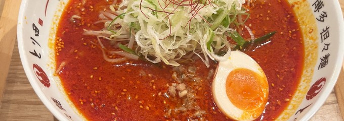 博多 担々麺 とり田 福岡パルコ店
