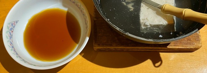 とうふ料理吉祥 京王百貨店新宿