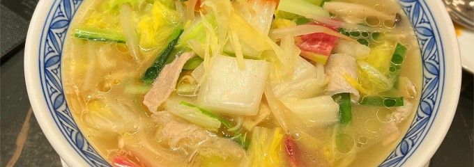香華園