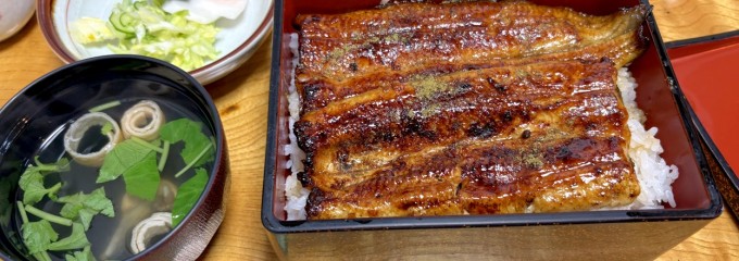 うな長