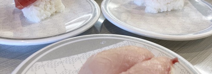 はま寿司 鎌倉手広店