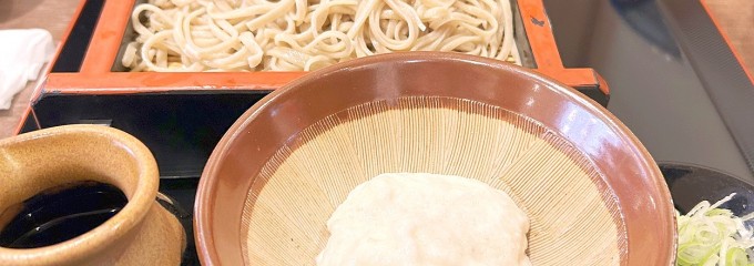 手打庵 桜木町通り店