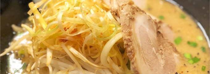 あじ平ラーメン
