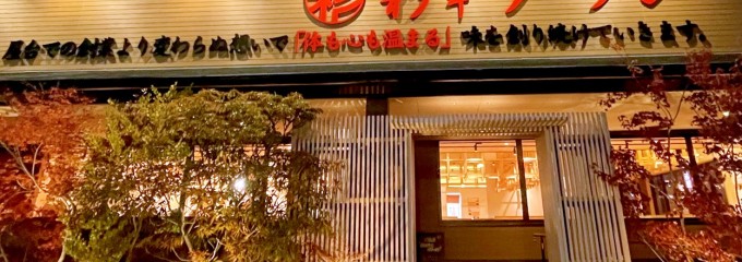 彩華ラーメン 本店