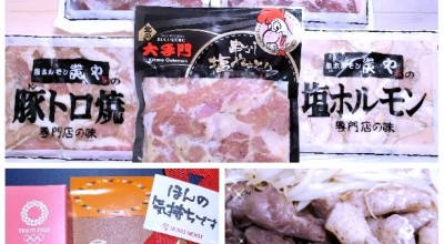 炭や 道北 旭川 富良野 旭川 焼肉 ホルモン