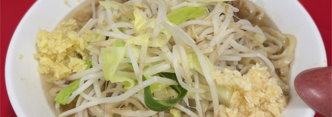ラーメン二郎 大宮公園駅前店