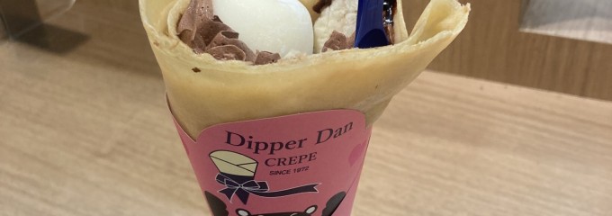 Dipper Dan 日永カヨー店