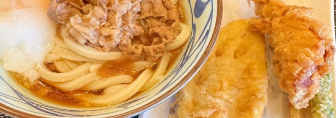 釜揚げ讃岐うどん 丸亀製麺 東京オペラシティ
