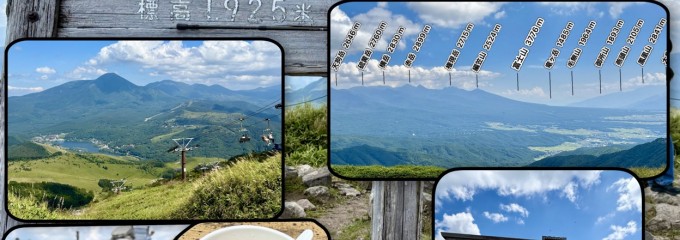 車山展望テラス SKY TERRACE（スカイテラス）