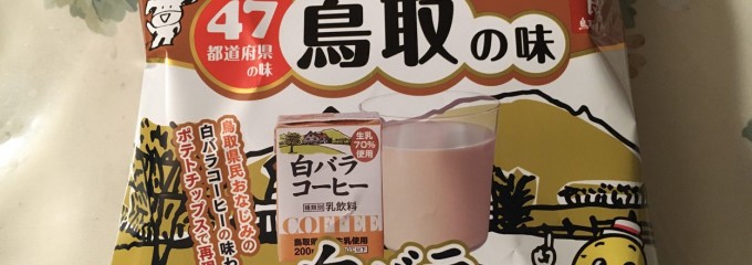まるごう 羽合店
