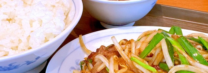 町中華 トナリ飯店