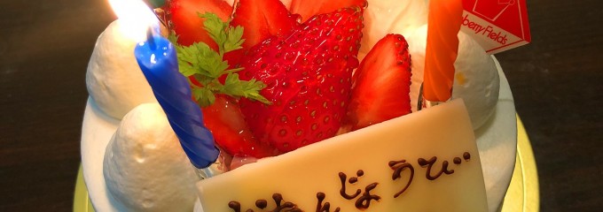 Strawberry　Fields 西新本店