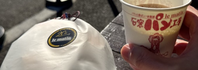 ル・マタン 稲毛小中台店