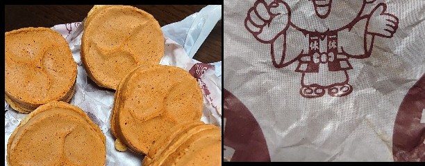 回転焼一休