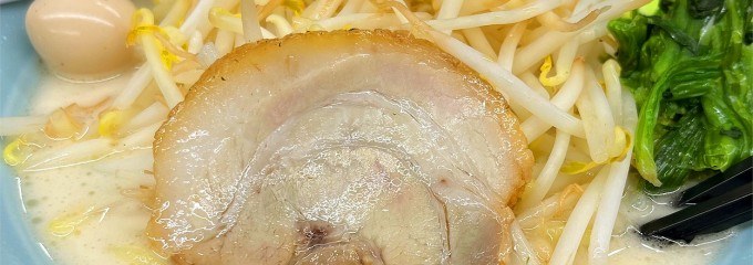 横浜家系ラーメン魂心家
