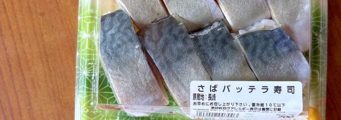 角上魚類 川口店