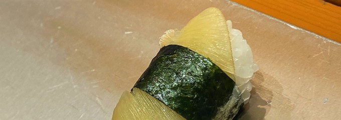 寿し松 研究学園店