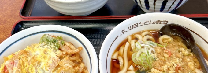 山田うどん 赤堀店