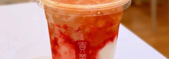 ゴンチャ 三井アウトレットパーク札幌北広島店 (Gong cha)