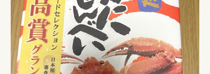 鳥取空港
