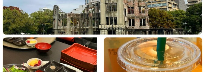 和牛コウネ専門店 いろはうた平和記念公園前