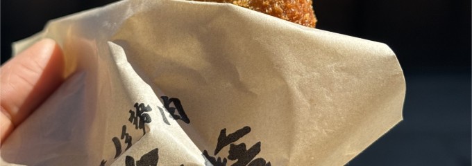 おかげ横丁豚捨