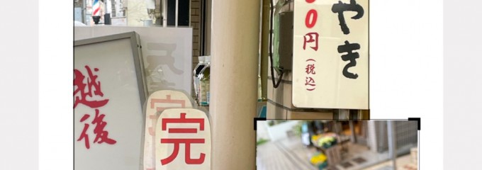 根津のたいやき(柳屋高級鯛焼本舗) 根津店