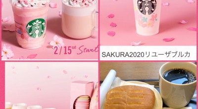 スターバックスコーヒー お茶の水村田ビル店 秋葉原 水道橋 神田 御茶ノ水 カフェ