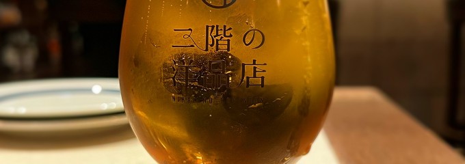 二階の洋品店