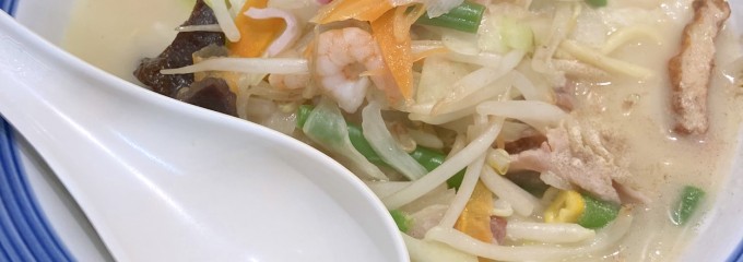 リンガーハットイオンスタイル東戸塚店