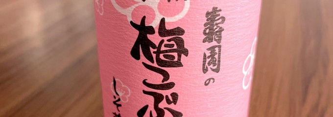 お茶の寿園 イオンモール常滑店