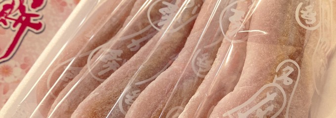 なが餅 笹井屋 本店