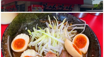 ラーメンショップ 牛久結束店 牛久駅 ラーメン