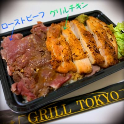 Grill Tokyo 西大井セントラルキッチン 西大井 西大井駅 弁当 おにぎり