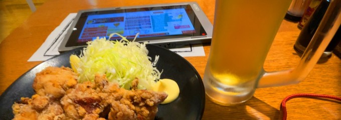 より道の湯