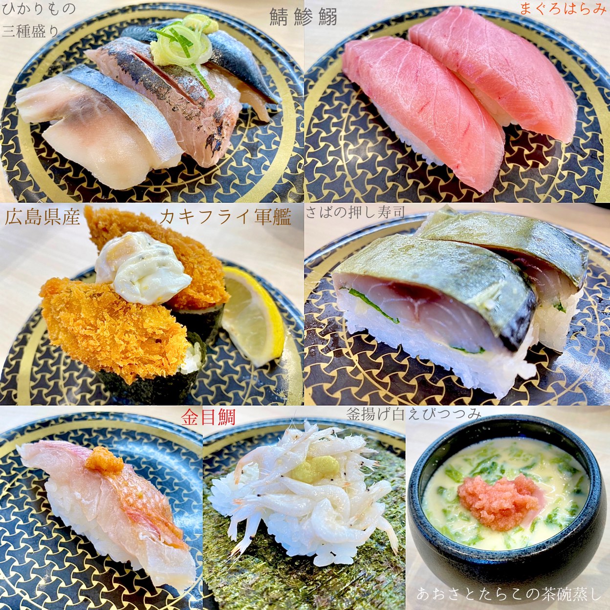 は ま 寿司 湘南台 店