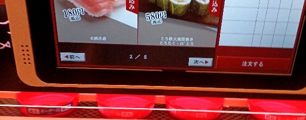 スシロー 高鍋菖蒲池店