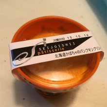 pumpkin8さんの写真