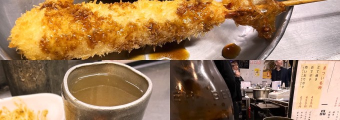 立呑み処 酒房 まつい