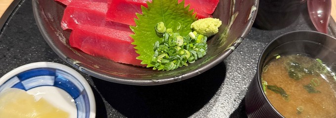 鮪と米 研究学園店