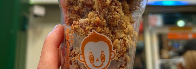 李さんの台湾名物屋台 万松寺通店
