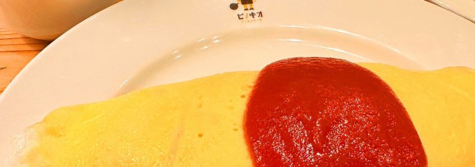 喫茶店 ピノキオ イオンモール大垣店