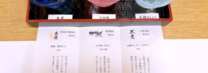 門前宿和空法隆寺