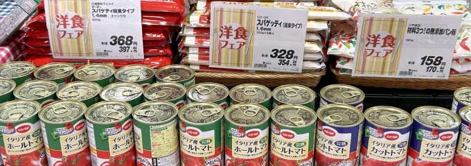 コープ姫路田寺