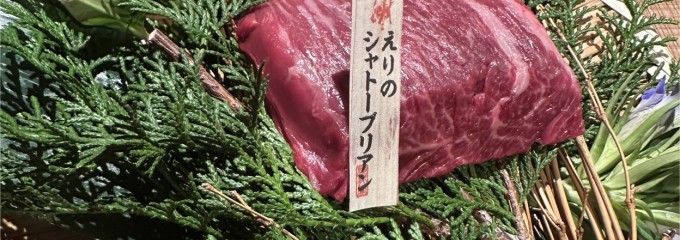 但馬屋 千里