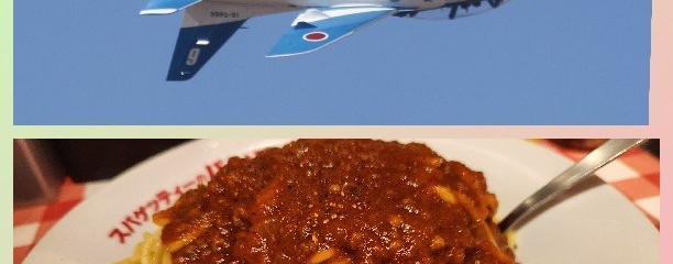 スパゲッティのパンチョ 立川南口店