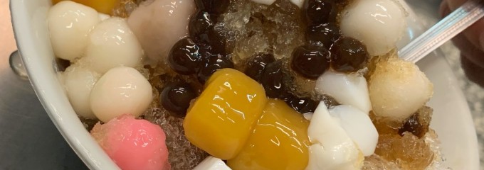 Q陳古早黑砂糖剉冰-高雄旗艦店