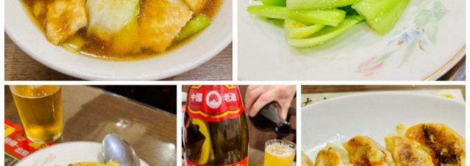 中国料理 海浜軒